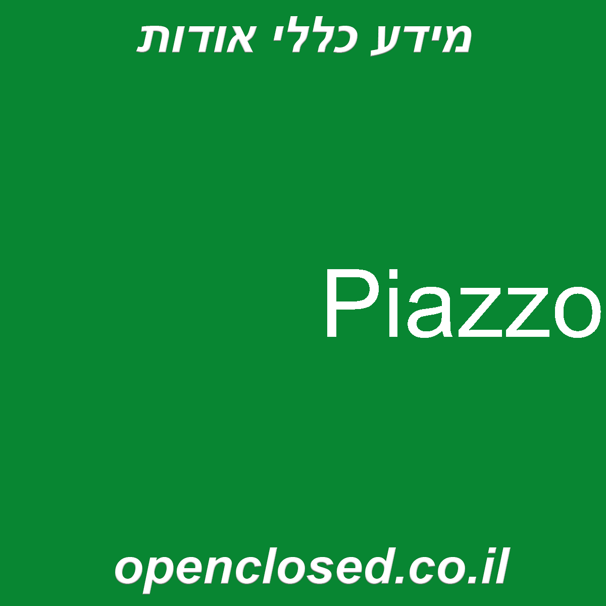 Piazzo