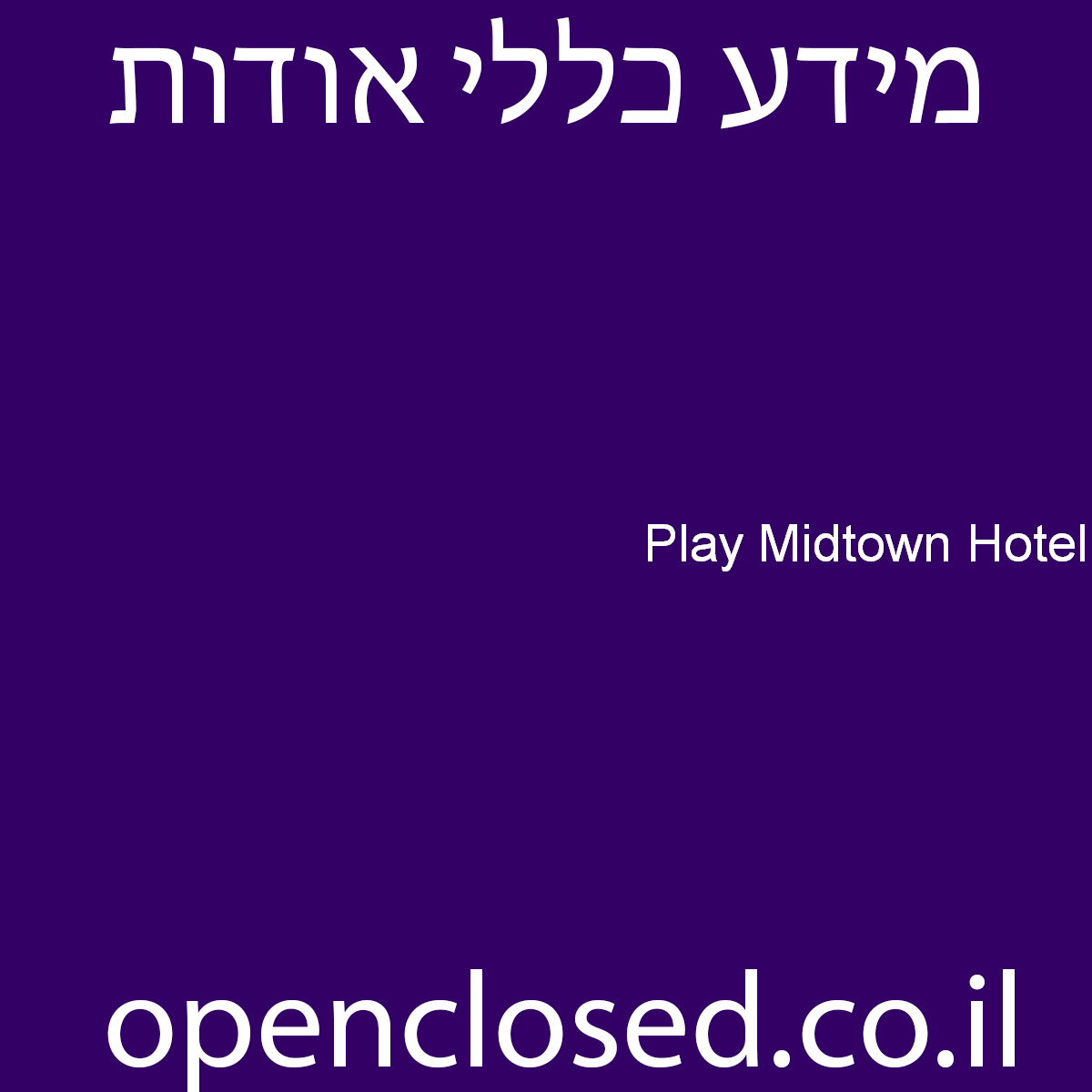 Play Midtown Hotel