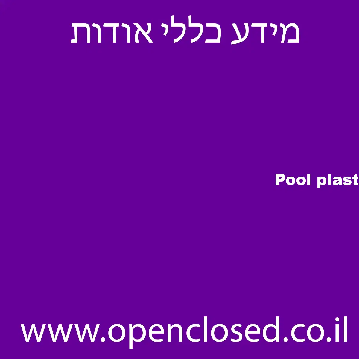 Pool plast