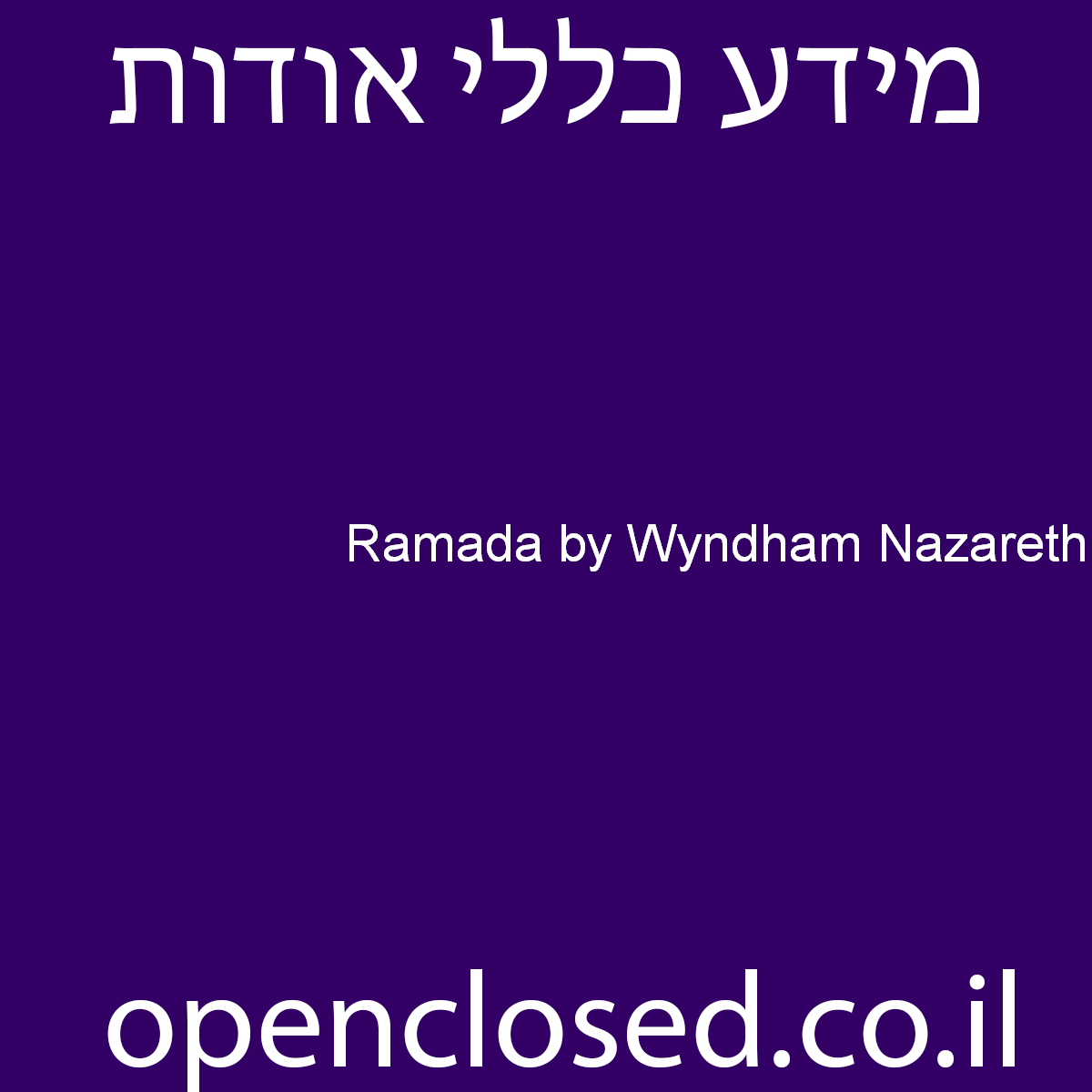 Ramada by Wyndham Nazareth