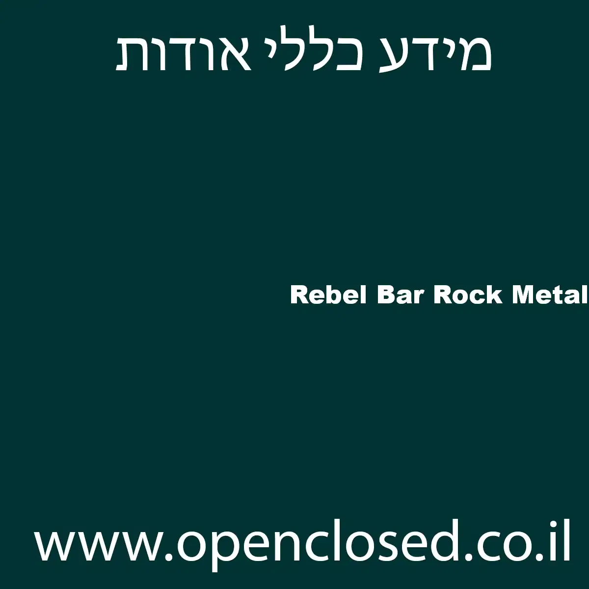 Rebel Bar Rock Metal
