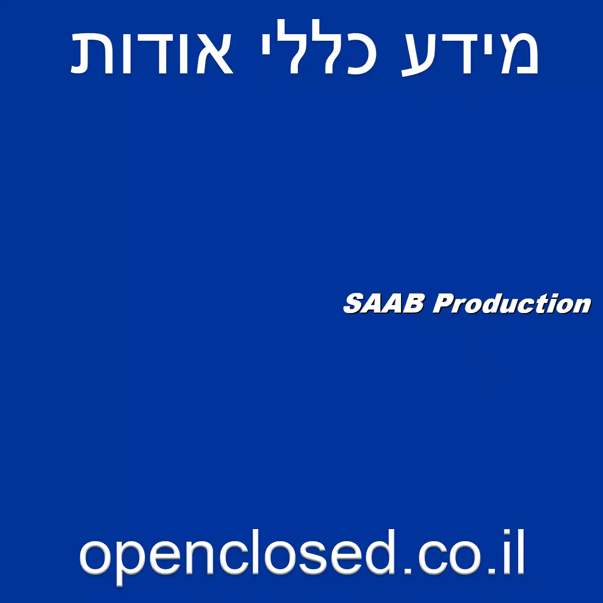 SAAB Production