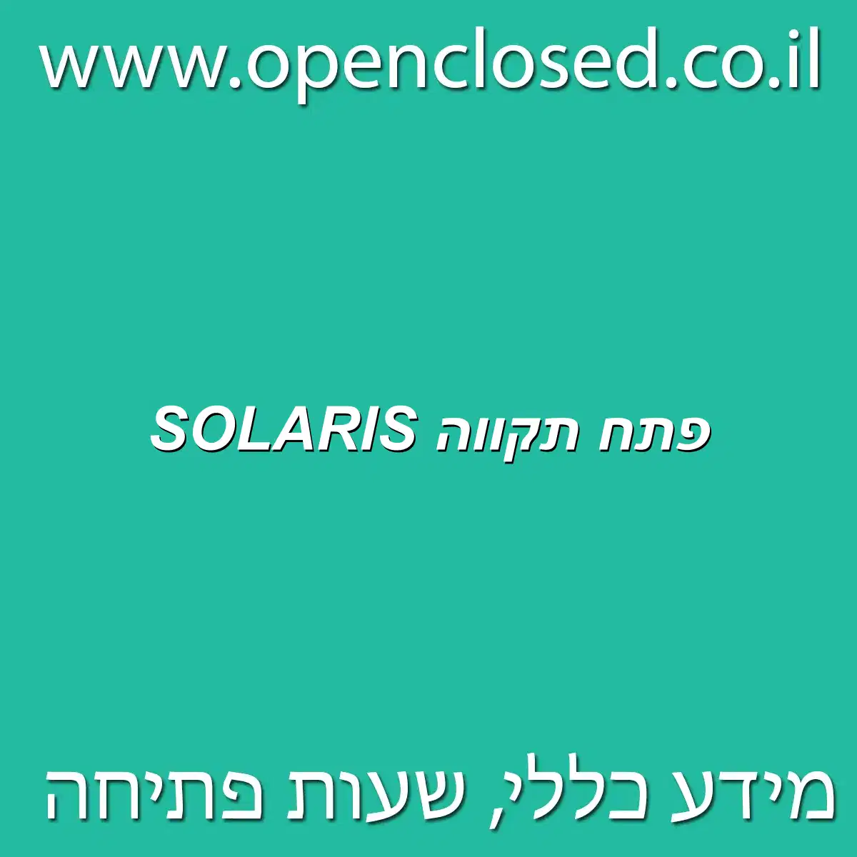 SOLARIS פתח תקווה