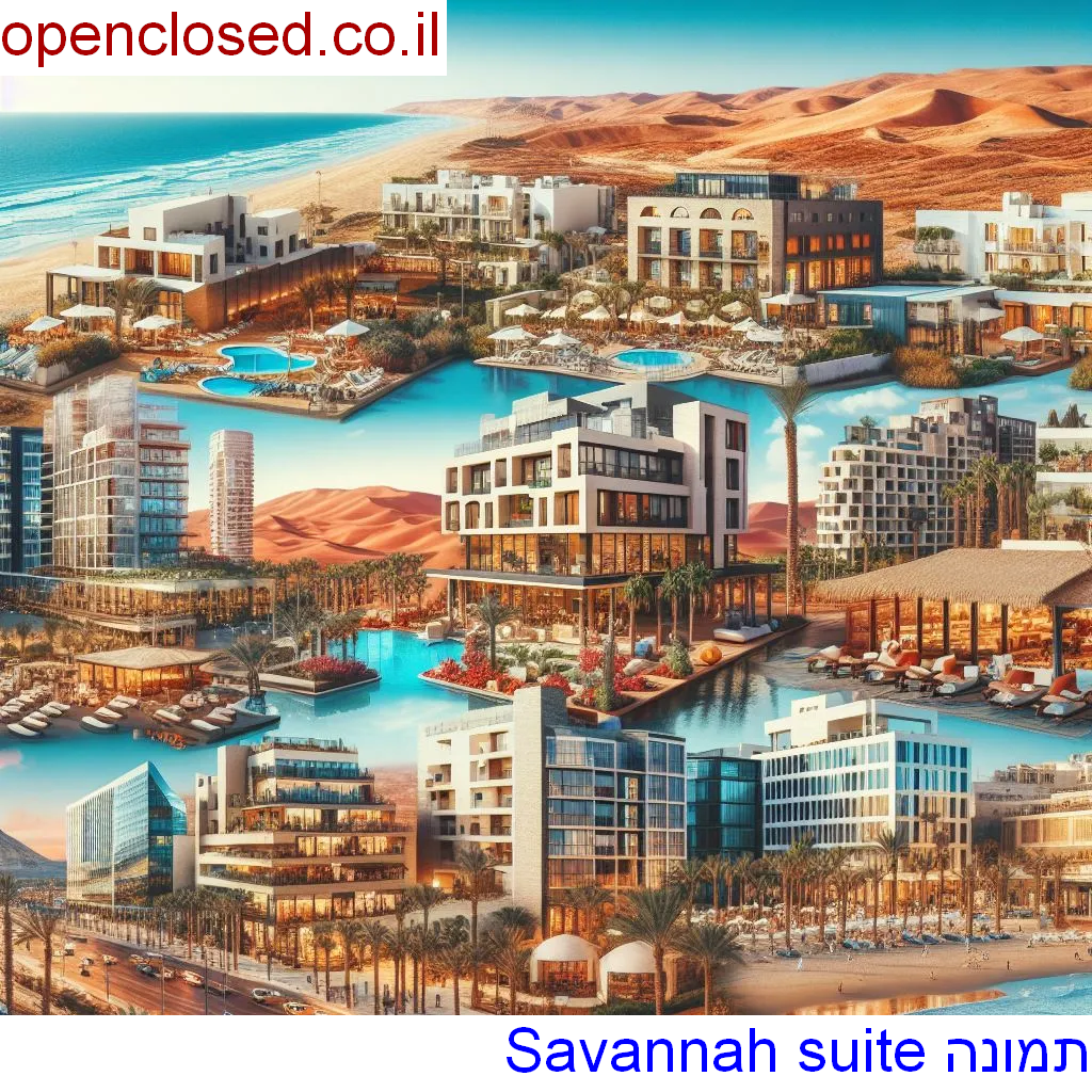 Savannah suite