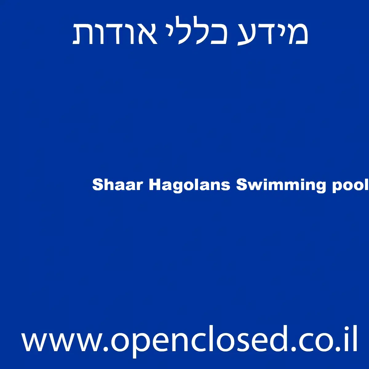 Shaar Hagolans Swimming pool