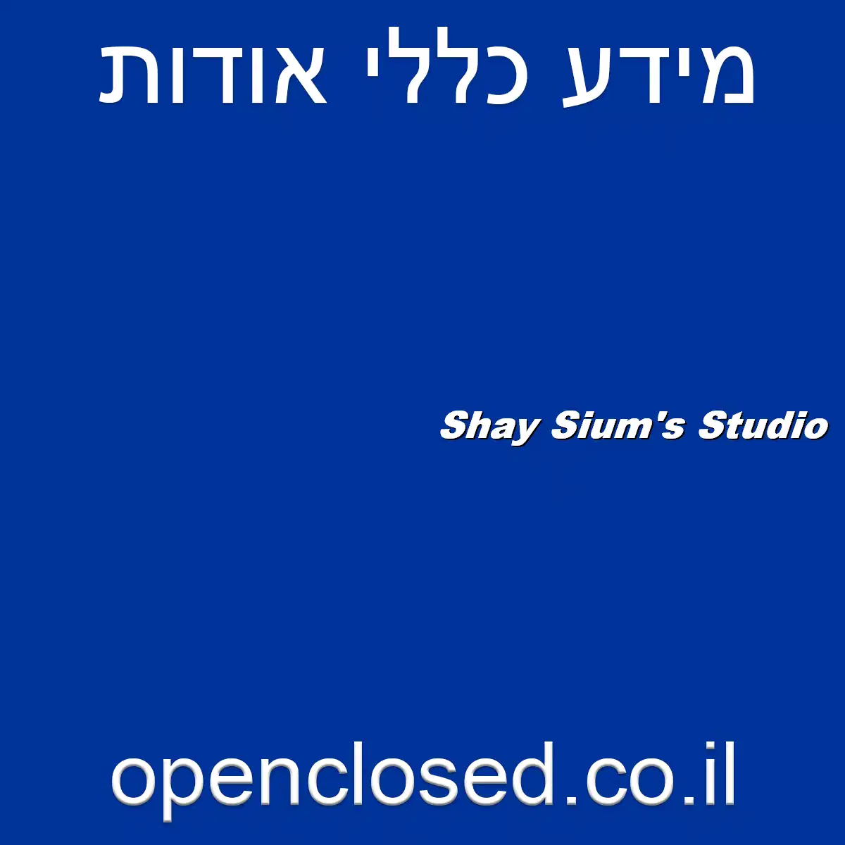 Shay Sium’s Studio