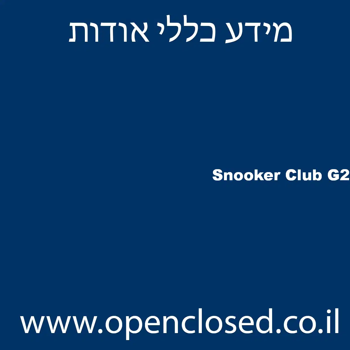 Snooker Club G2