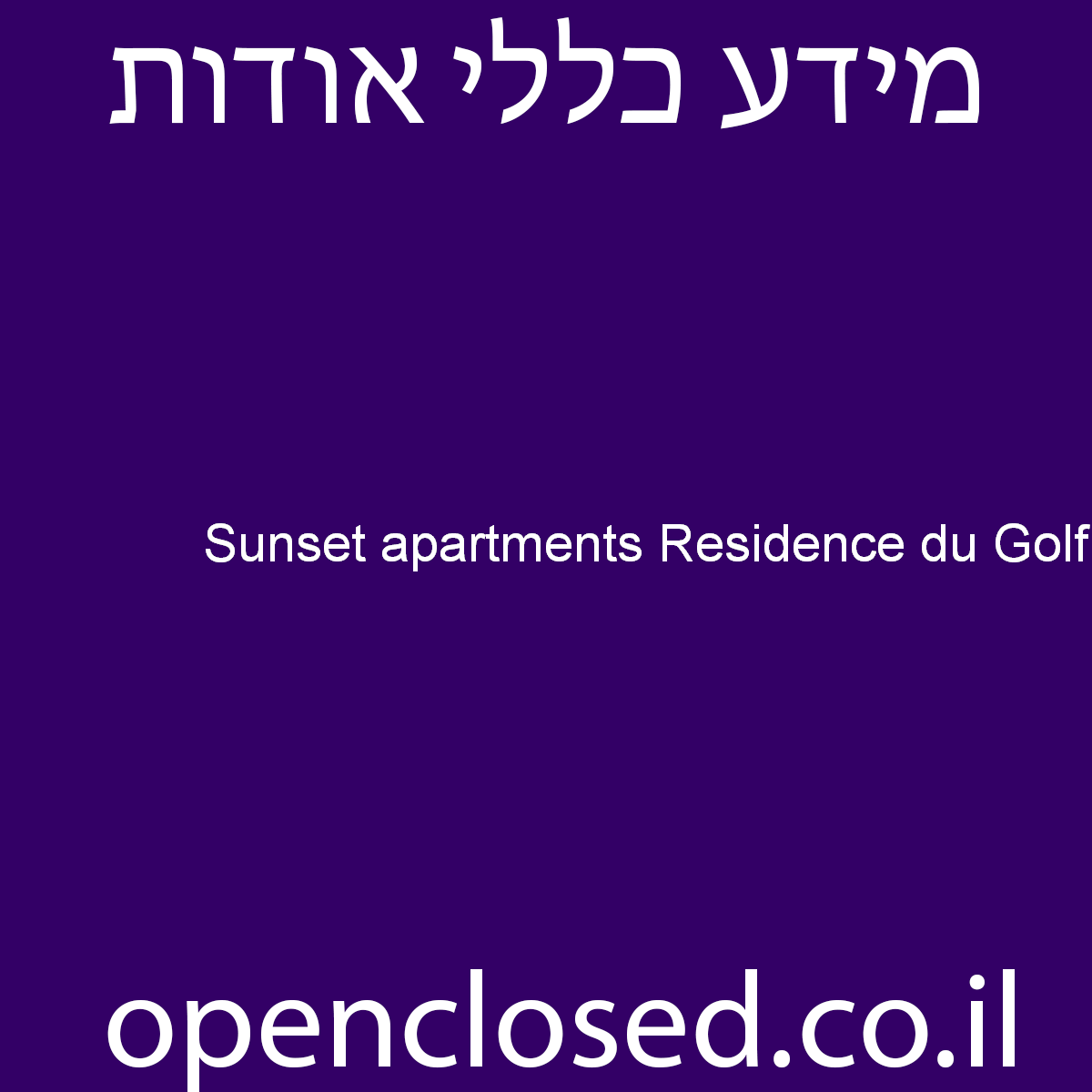 Sunset apartments Residence du Golf
