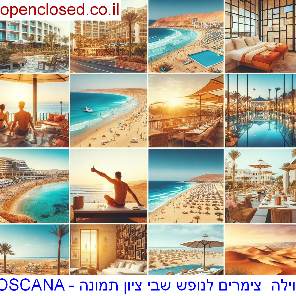 TOSCANA – וילה צימרים לנופש שבי ציון