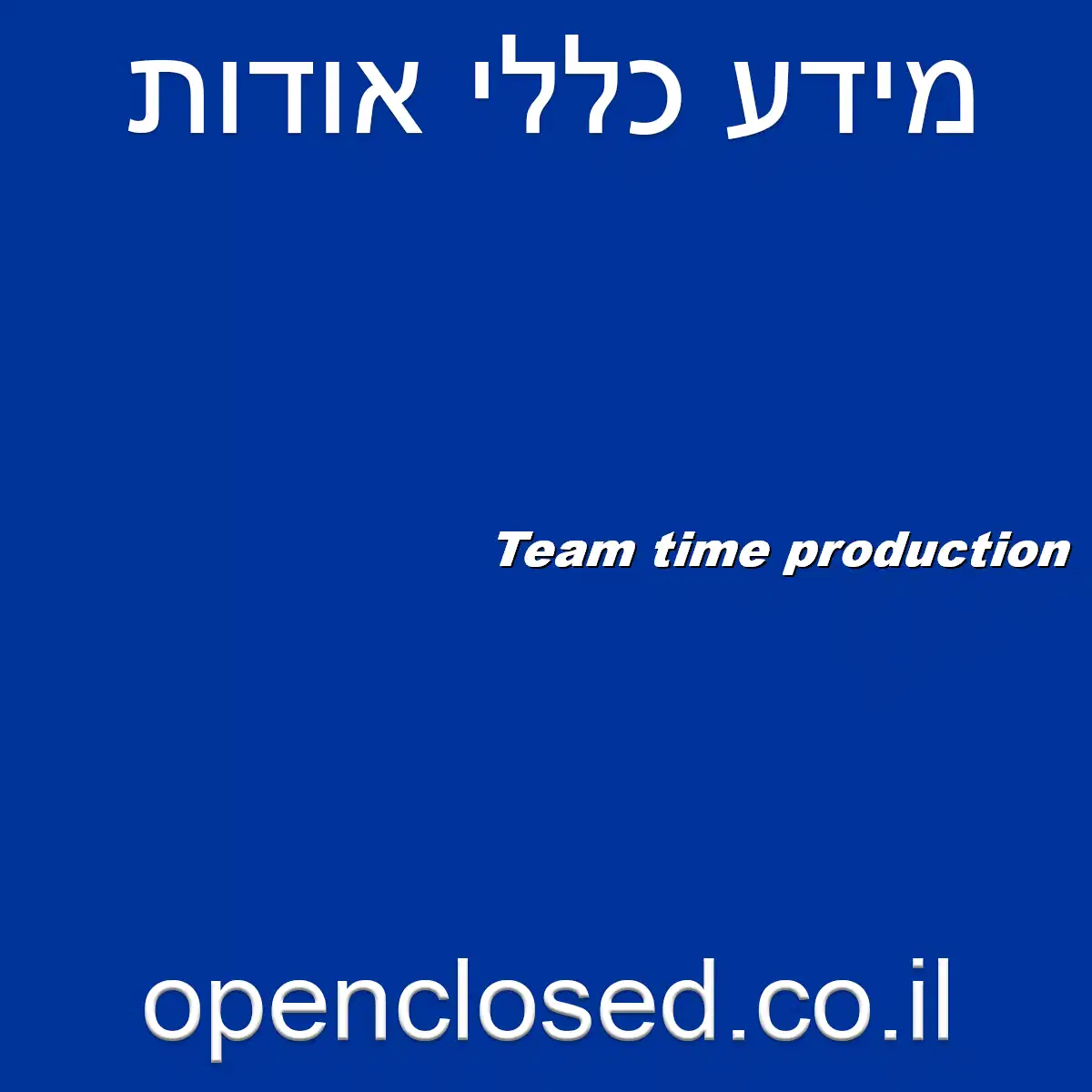 Team time production