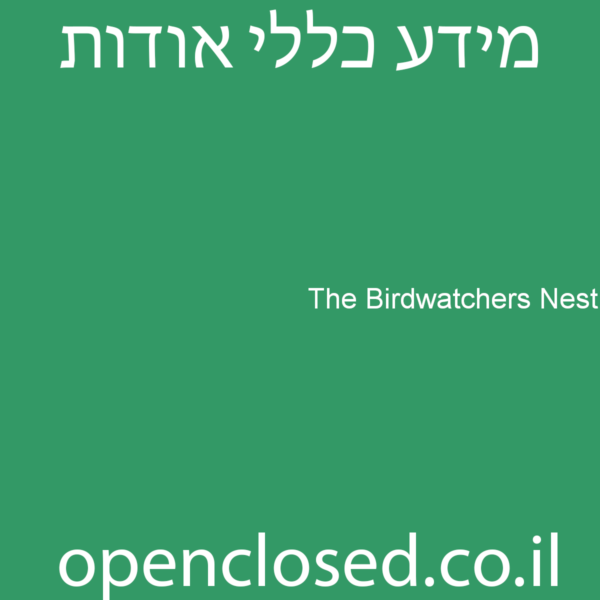The Birdwatchers Nest