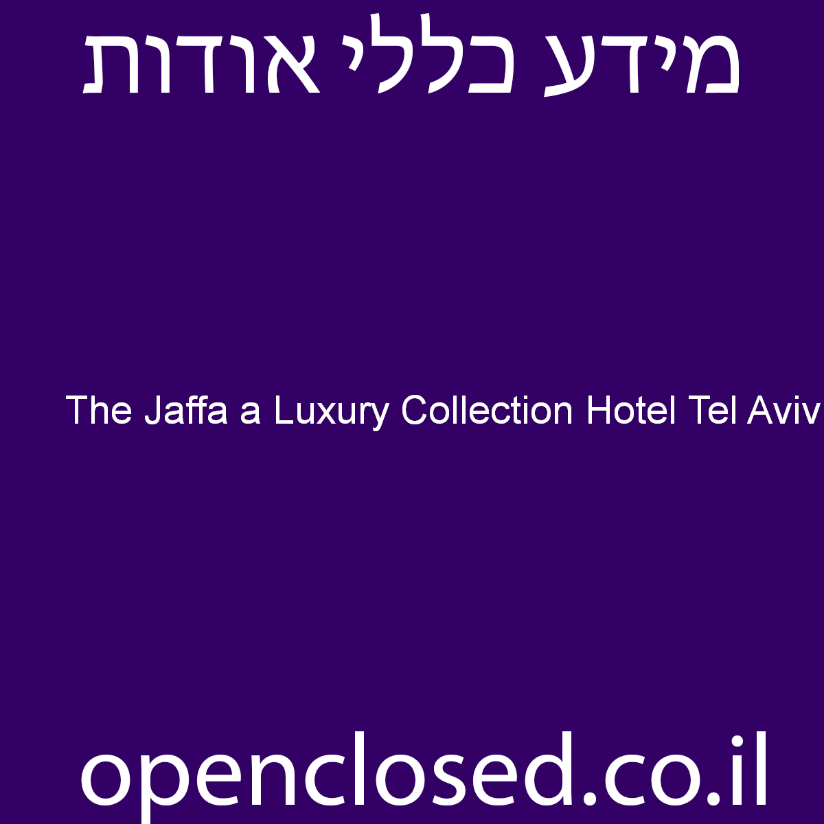 The Jaffa a Luxury Collection Hotel Tel Aviv