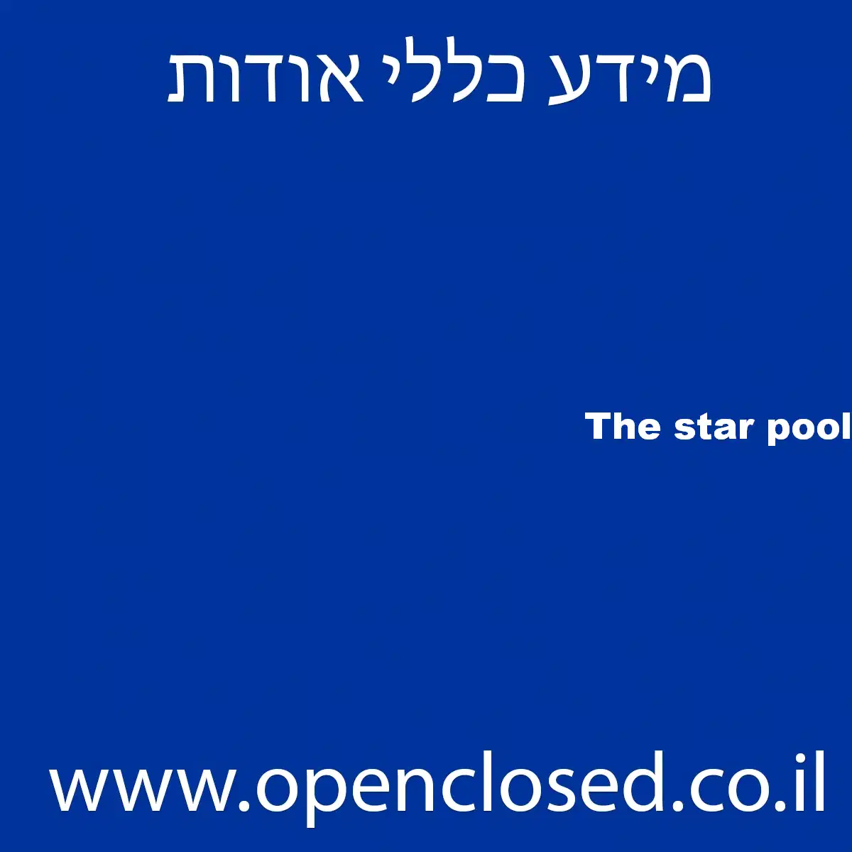 The star pool