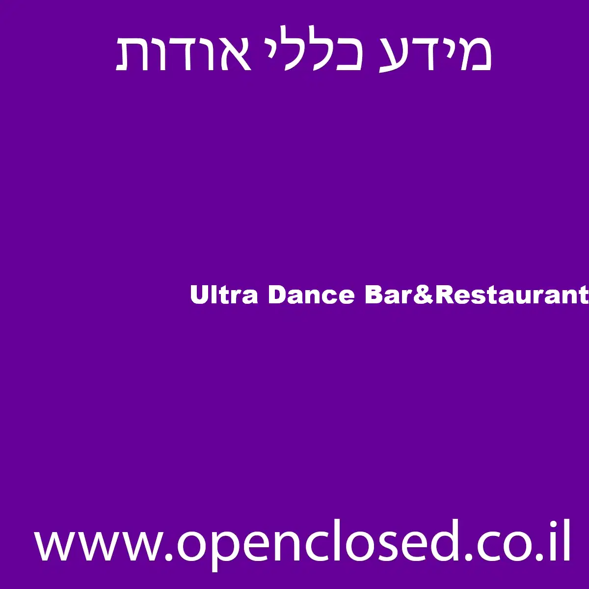 Ultra Dance Bar&Restaurant