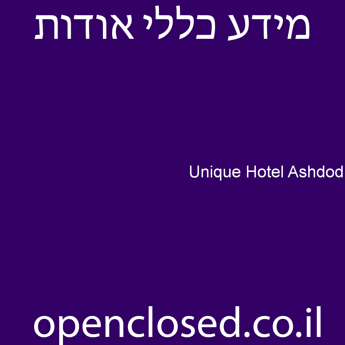 Unique Hotel Ashdod