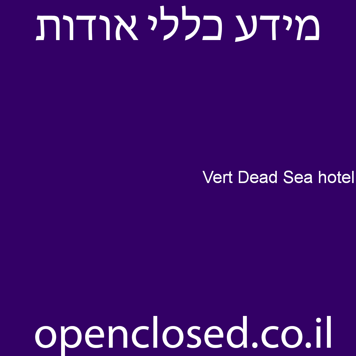 Vert Dead Sea hotel