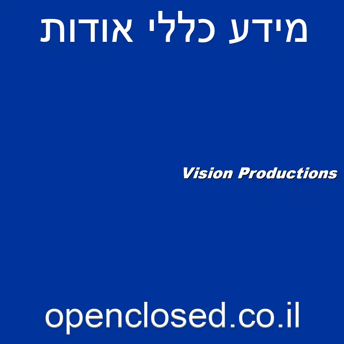 Vision Productions