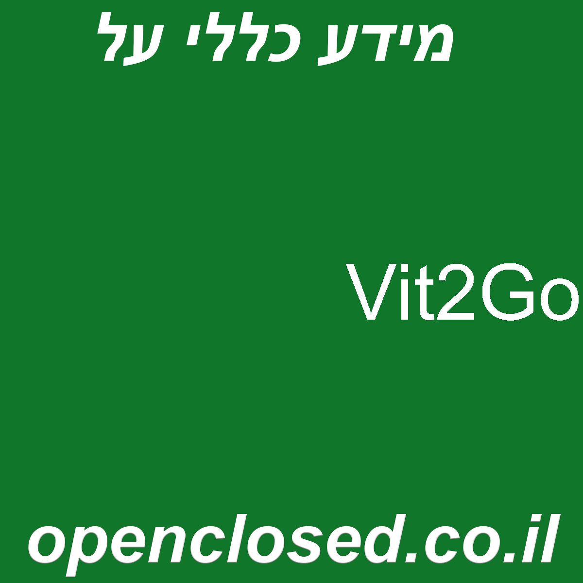 Vit2Go