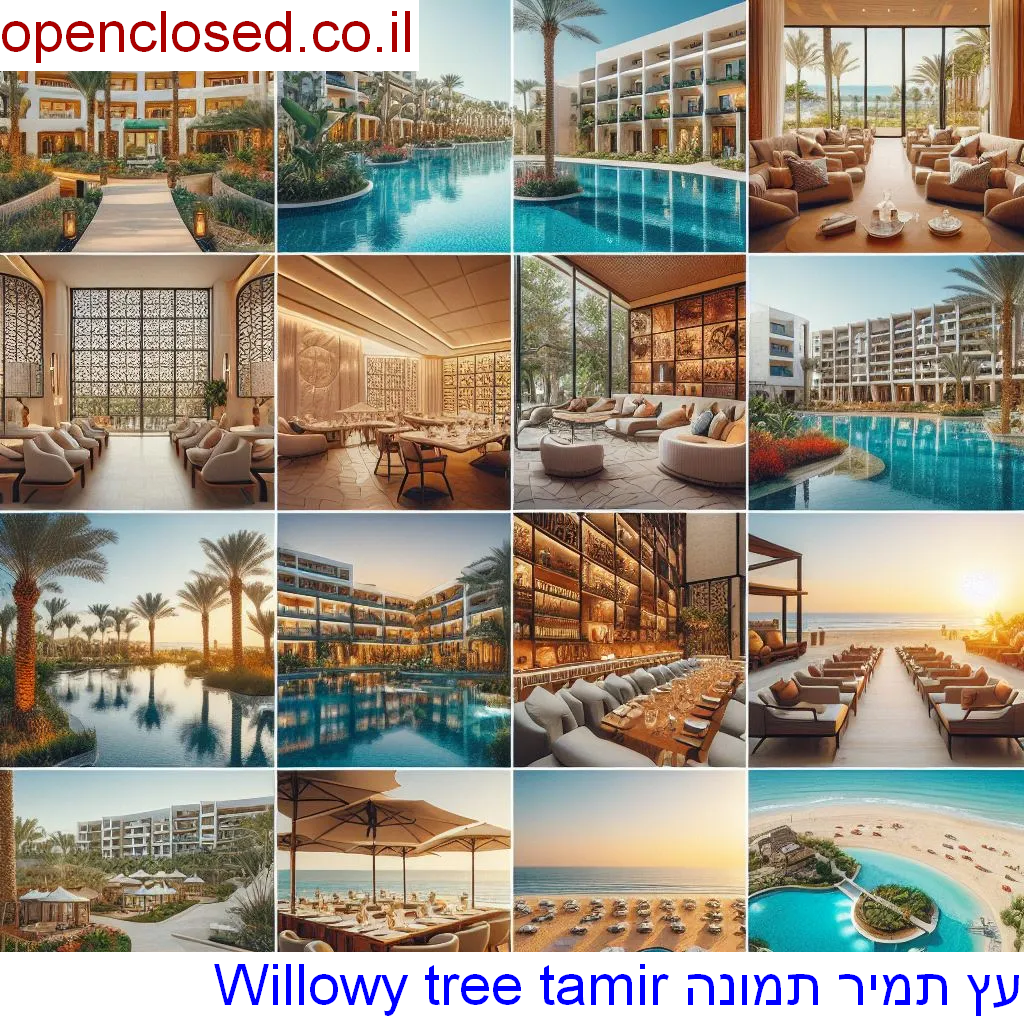 Willowy tree tamir עץ תמיר