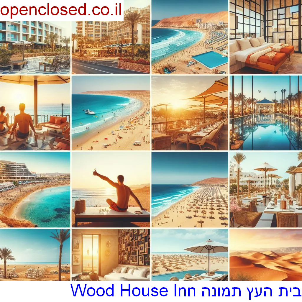 Wood House Inn בית העץ