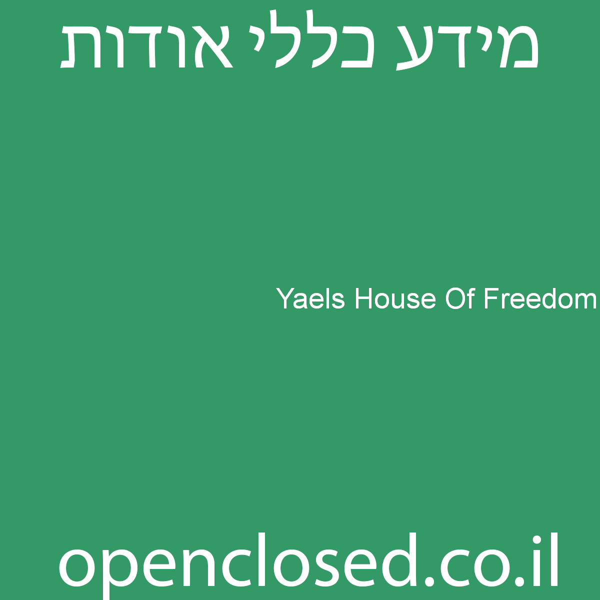 Yaels House Of Freedom