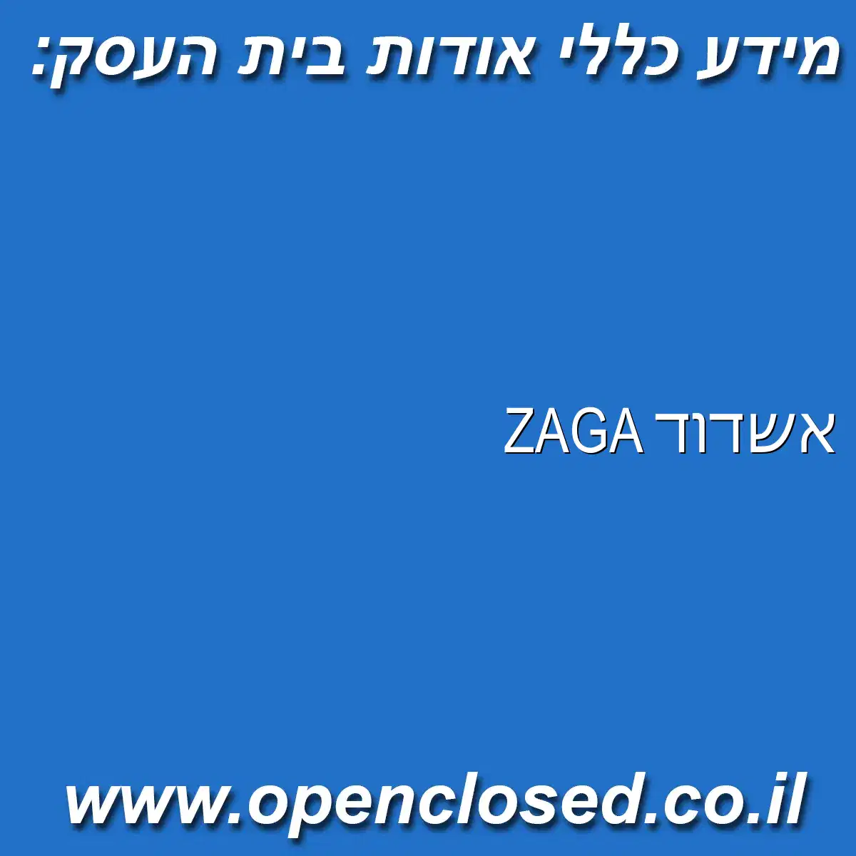 ZAGA אשדוד