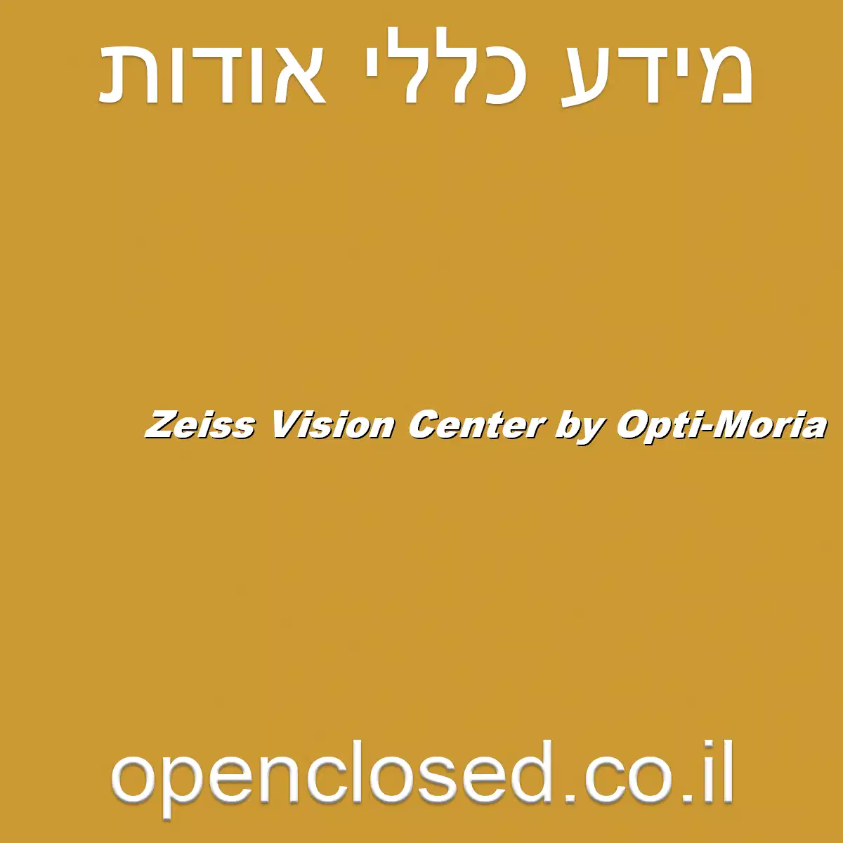 Zeiss Vision Center by Opti-Moria