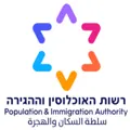 משרד הפנים נמל התעופה בן גוריון נתב''ג