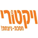 ויקטורי תל מונד