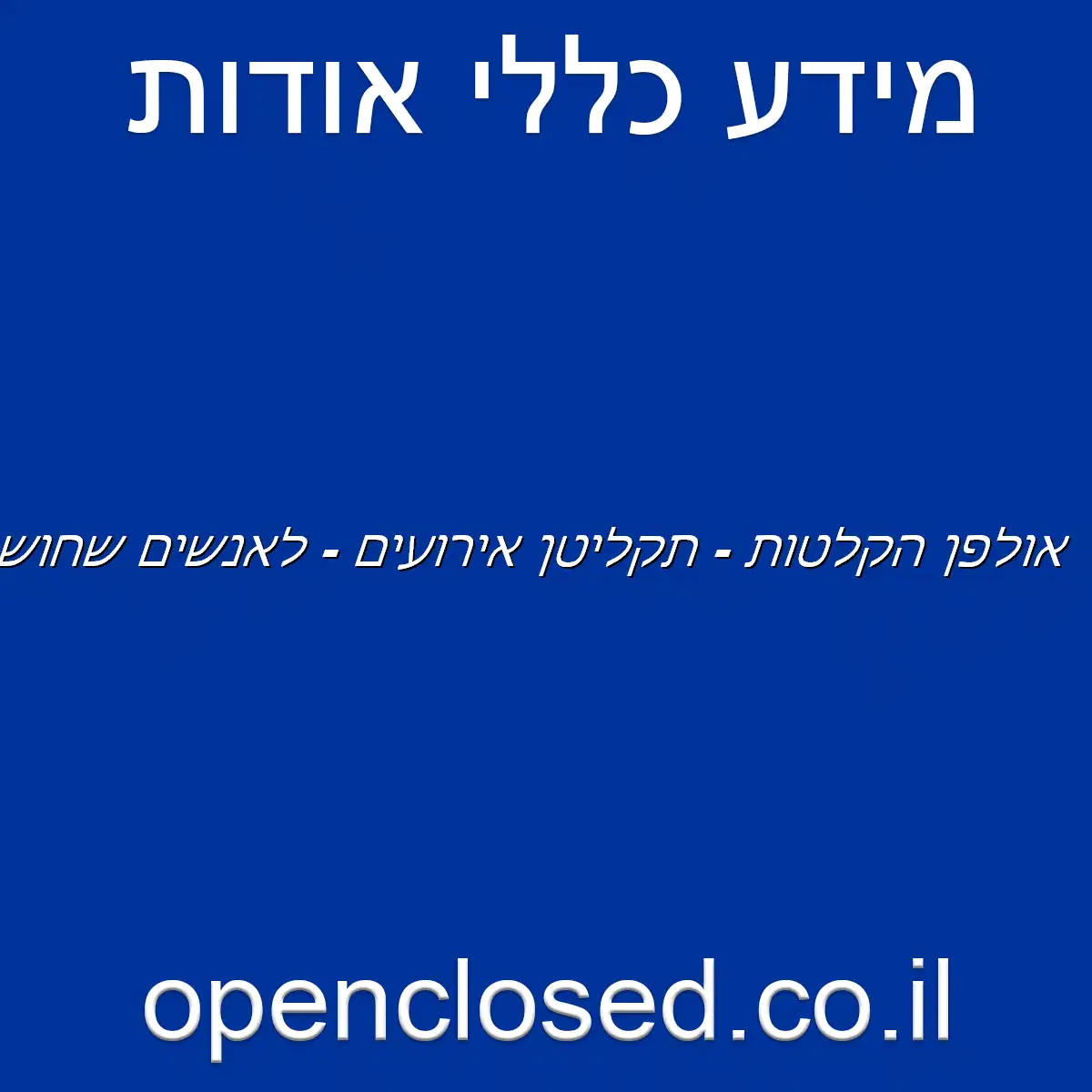 אולפן הקלטות – תקליטן אירועים – לאנשים שחושבים מחוץ