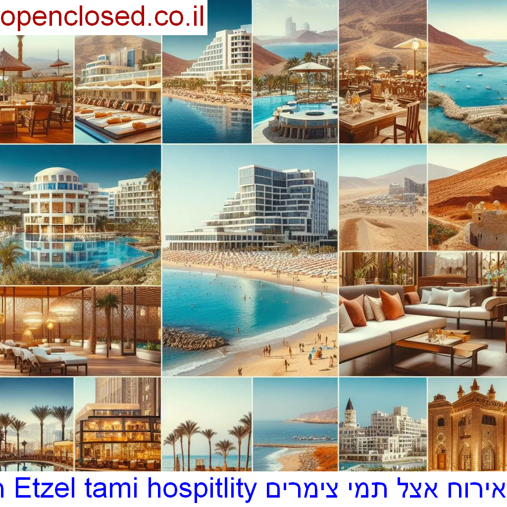 אירוח אצל תמי צימרים Etzel tami hospitlity