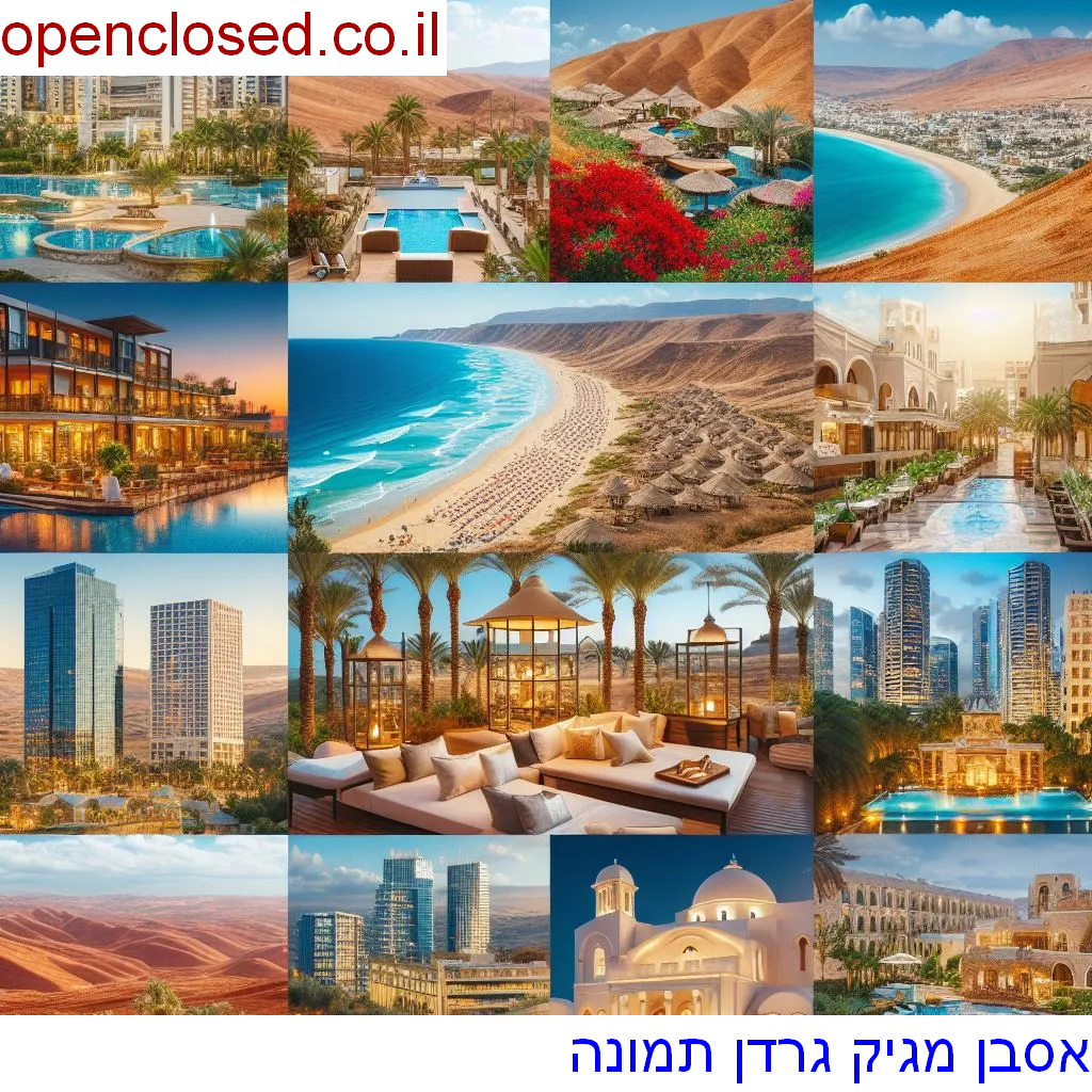 אסבן מגיק גרדן