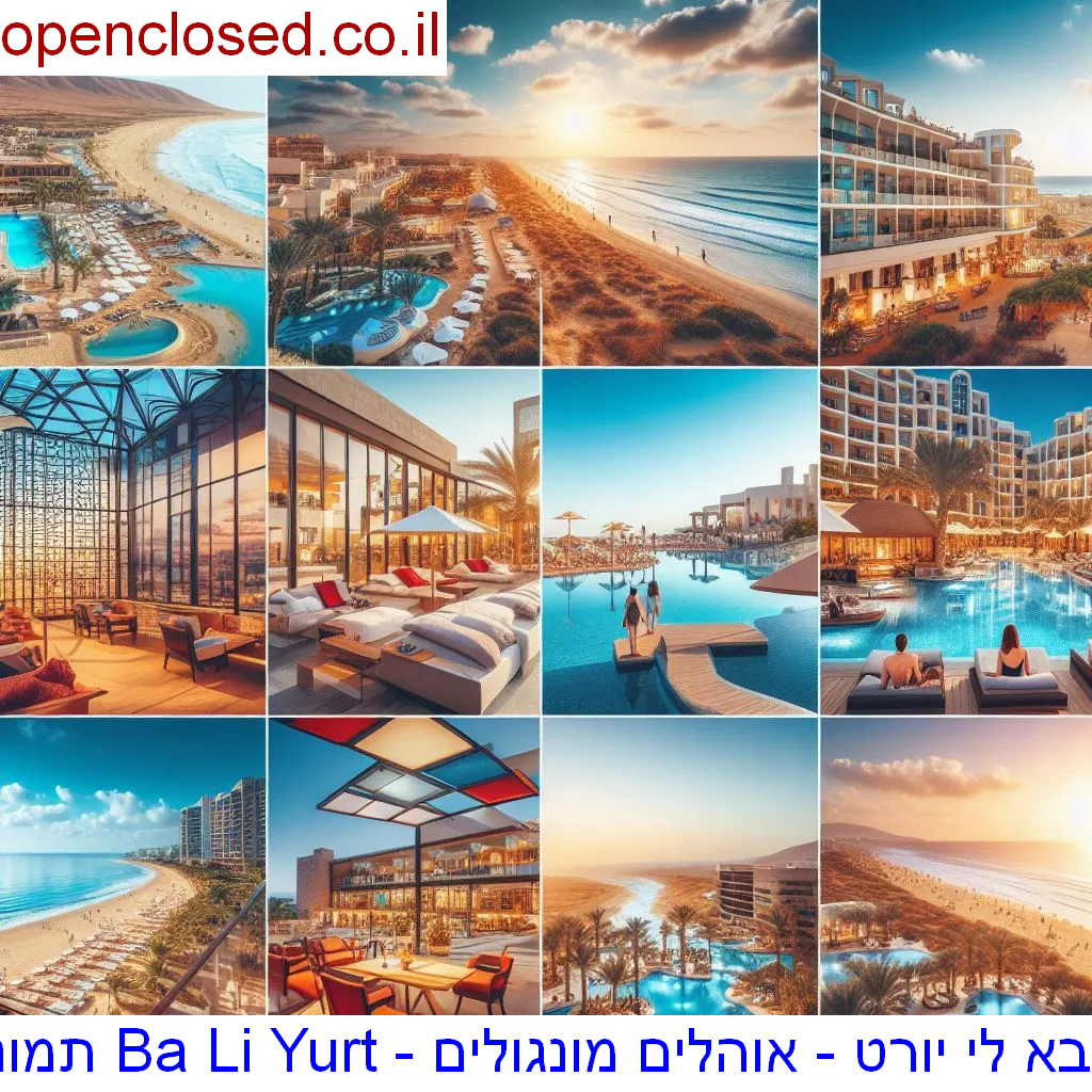 בא לי יורט – אוהלים מונגולים – Ba Li Yurt