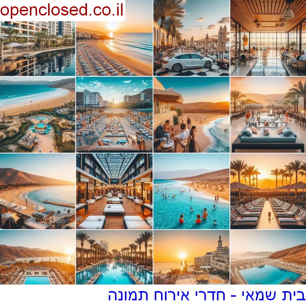 בית שמאי – חדרי אירוח