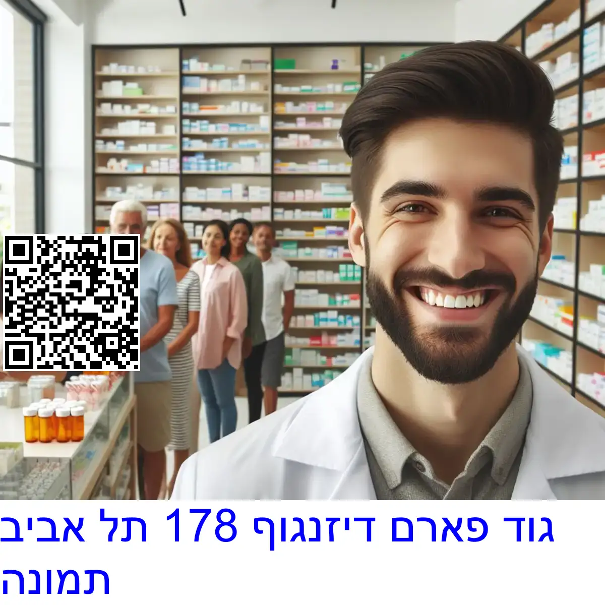 גוד פארם דיזנגוף 178 תל אביב