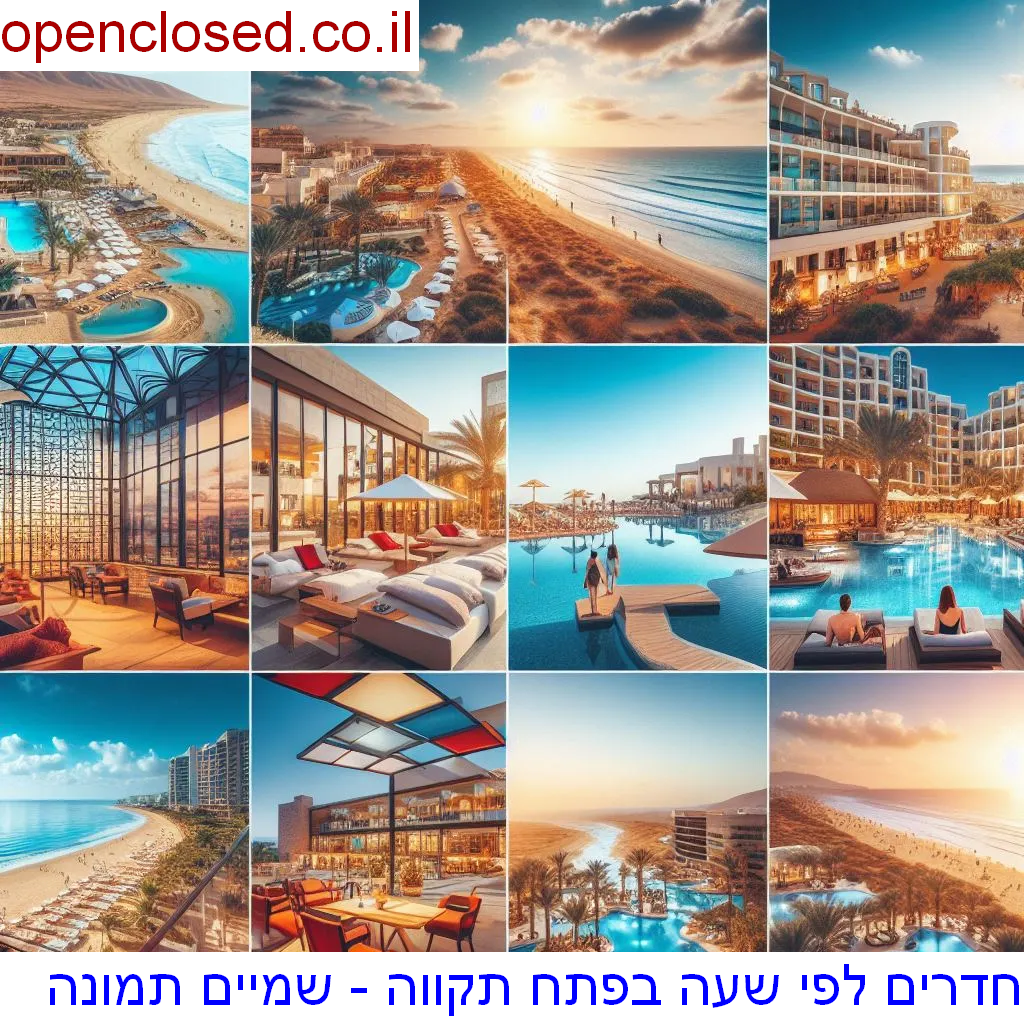 חדרים לפי שעה בפתח תקווה – שמיים