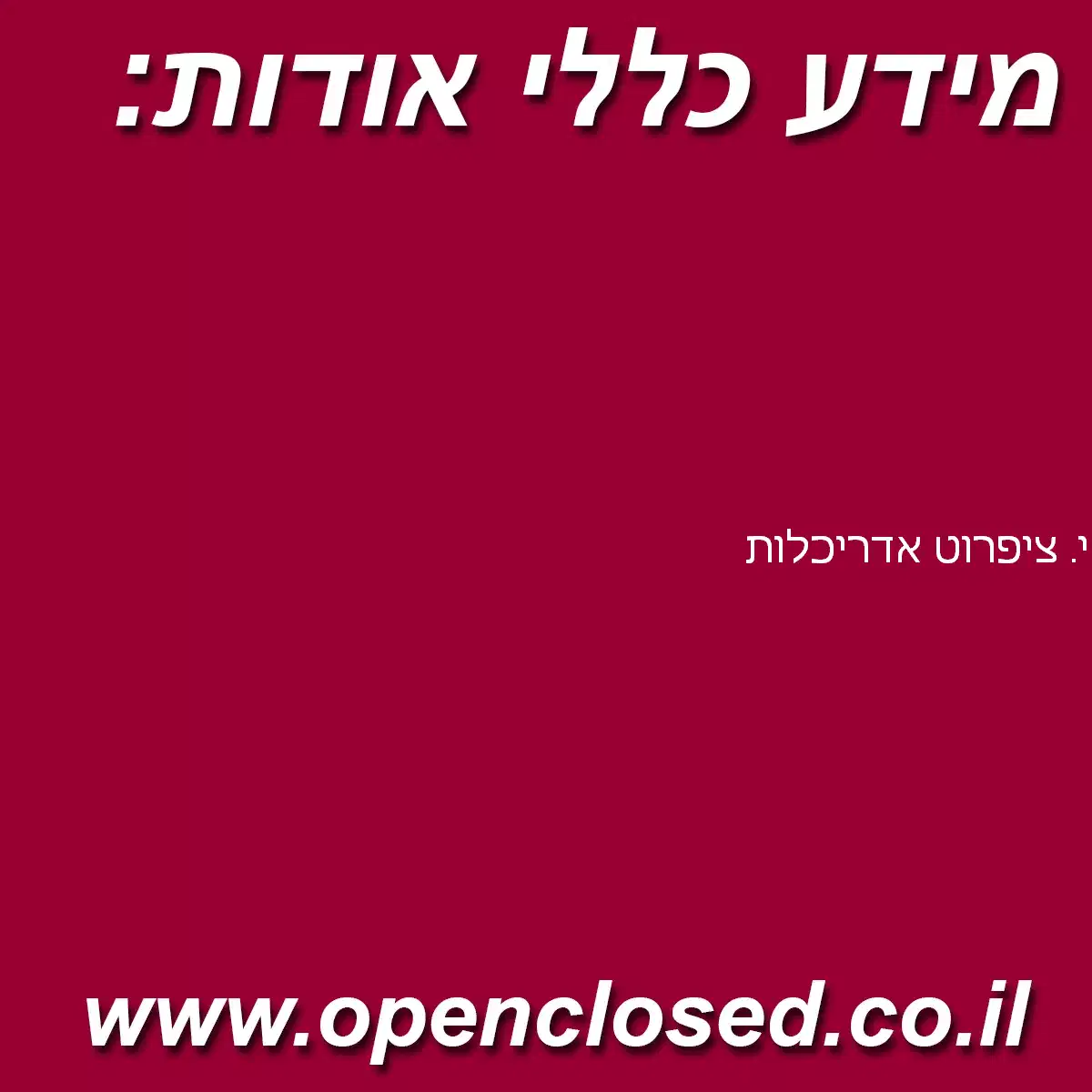 י. ציפרוט אדריכלות