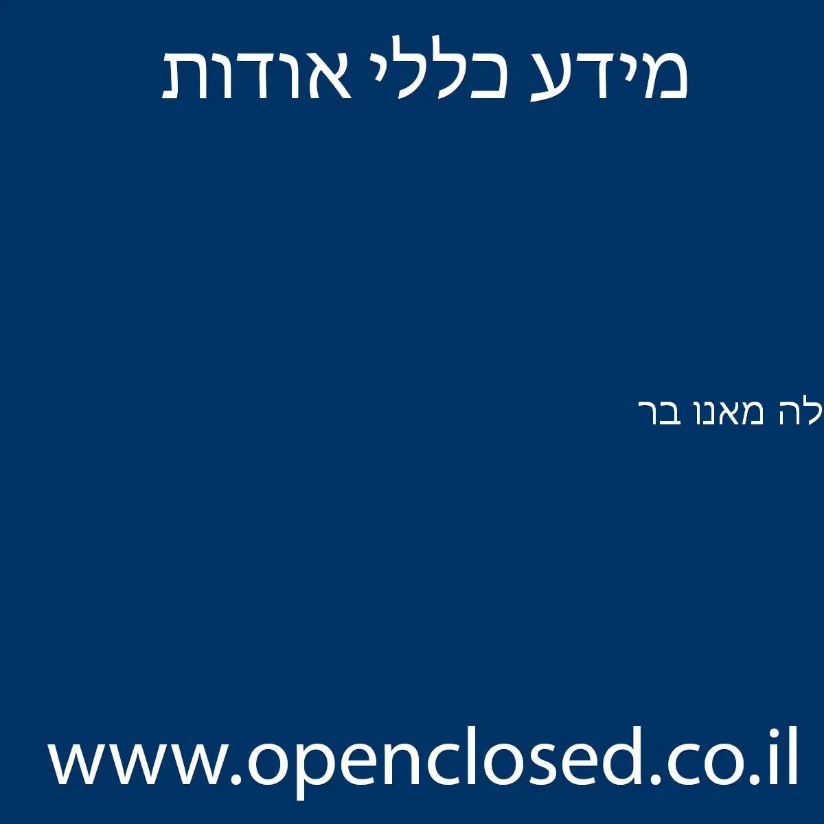 לה מאנו בר
