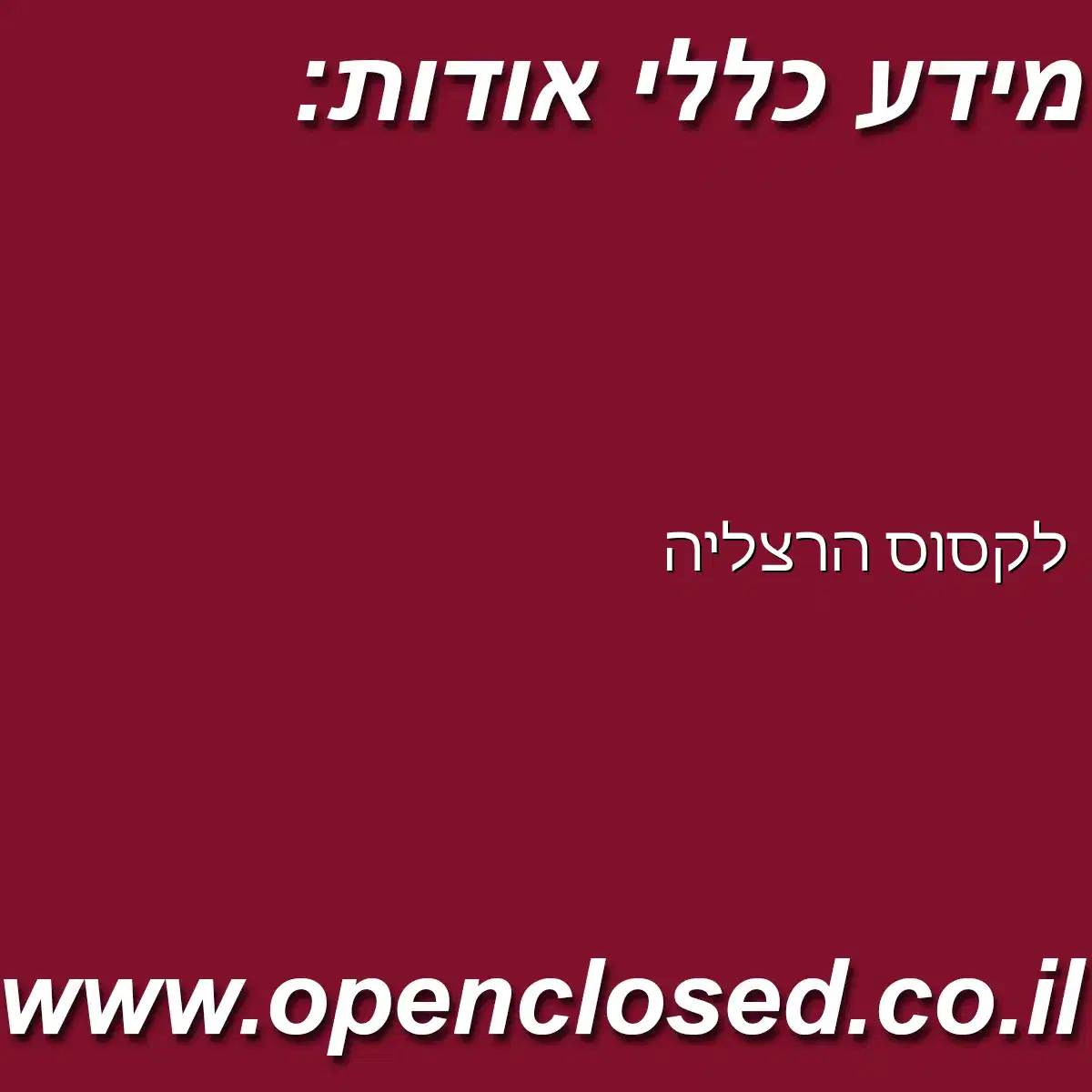 לקסוס הרצליה