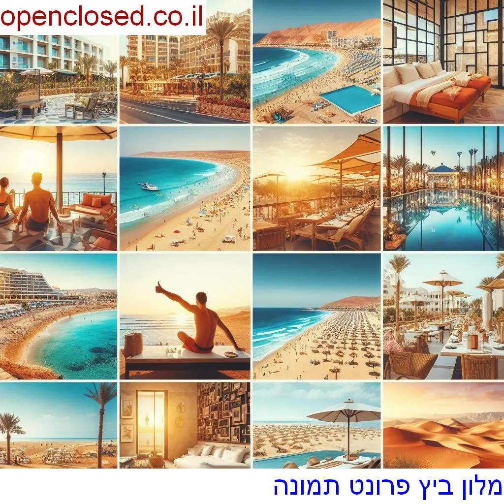 מלון ביץ פרונט תל אביב