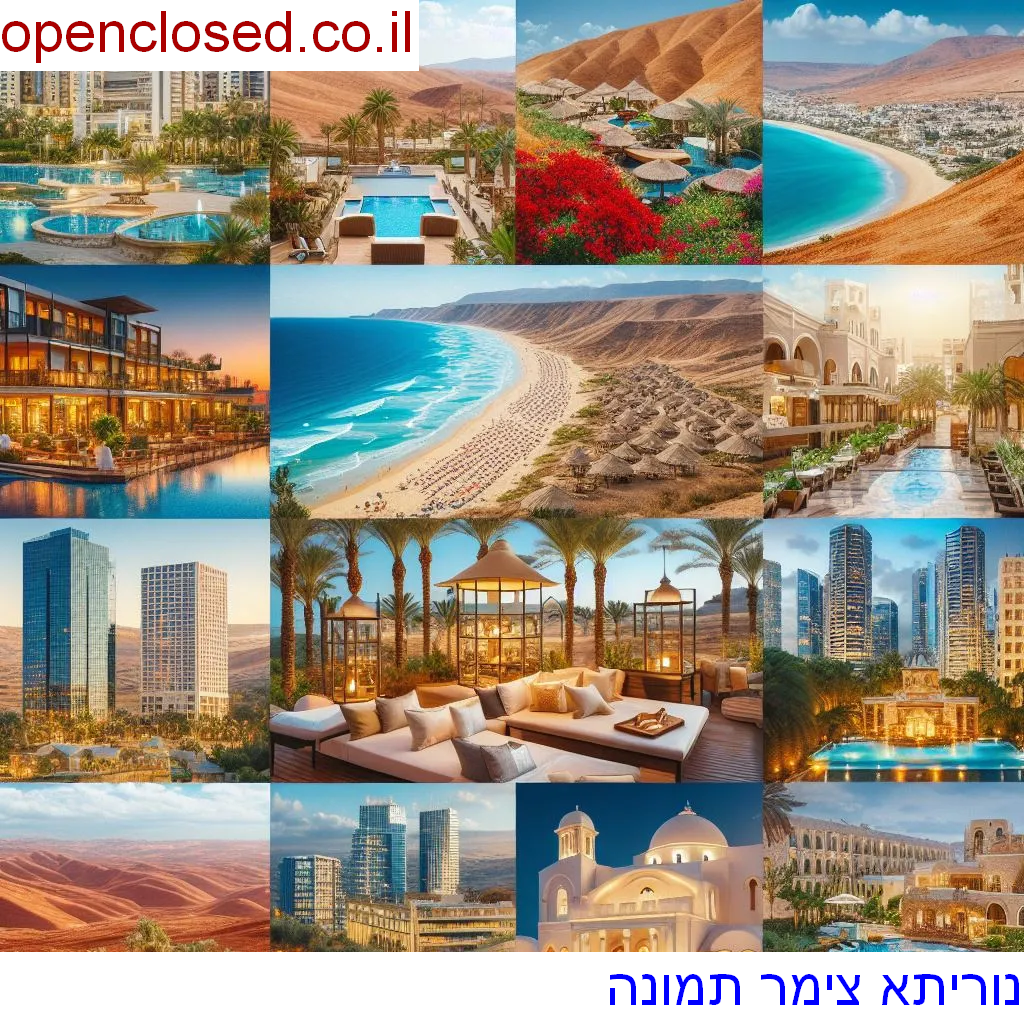 נוריתא צימר