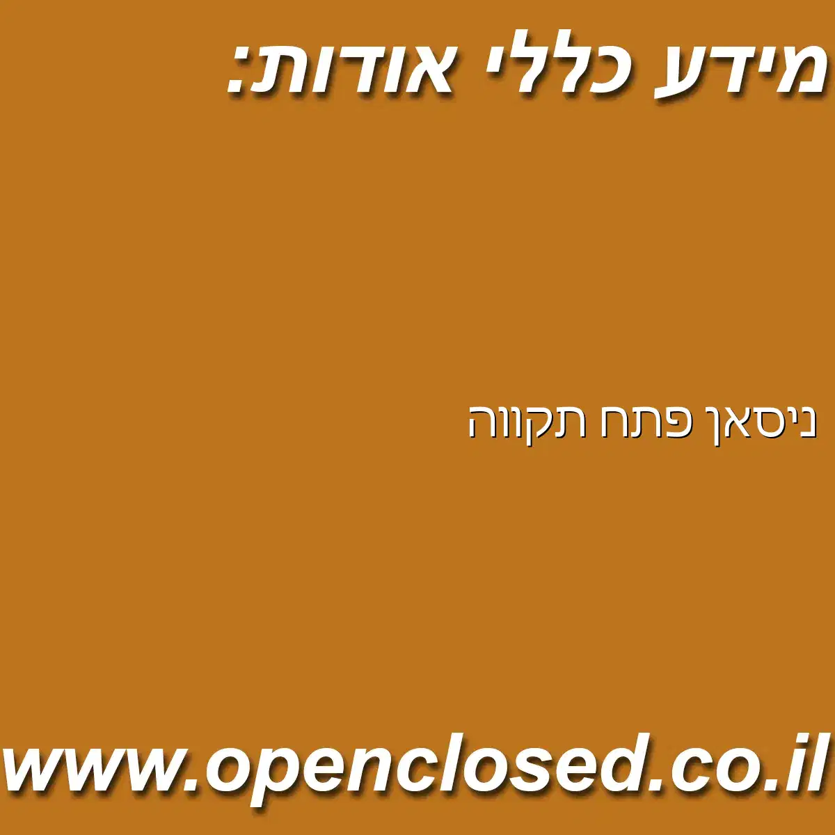 ניסאן פתח תקווה