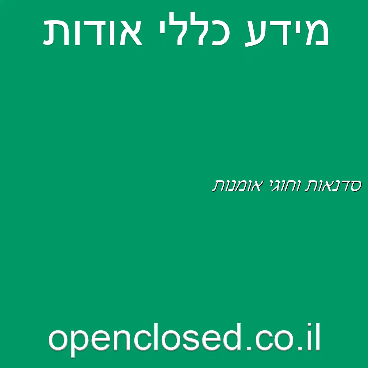 סדנאות וחוגי אומנות