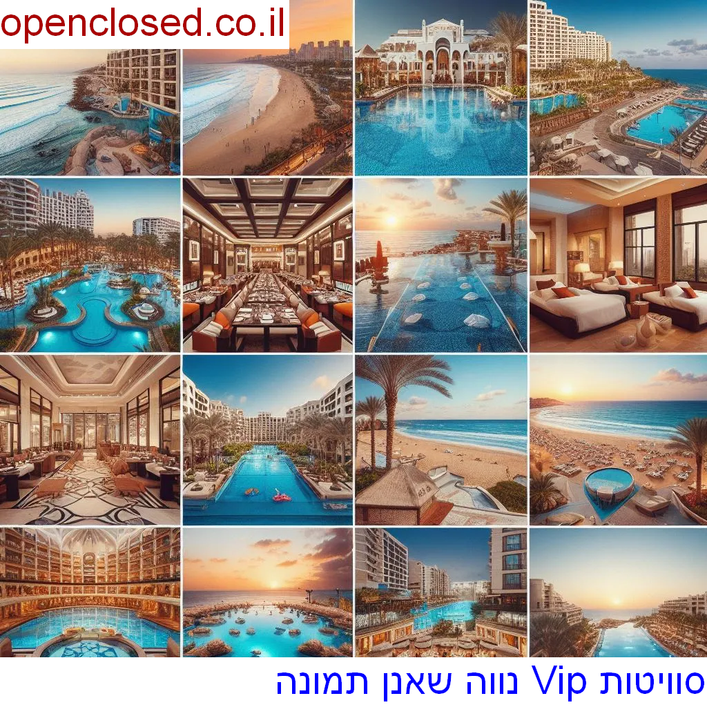 סוויטות Vip נווה שאנן