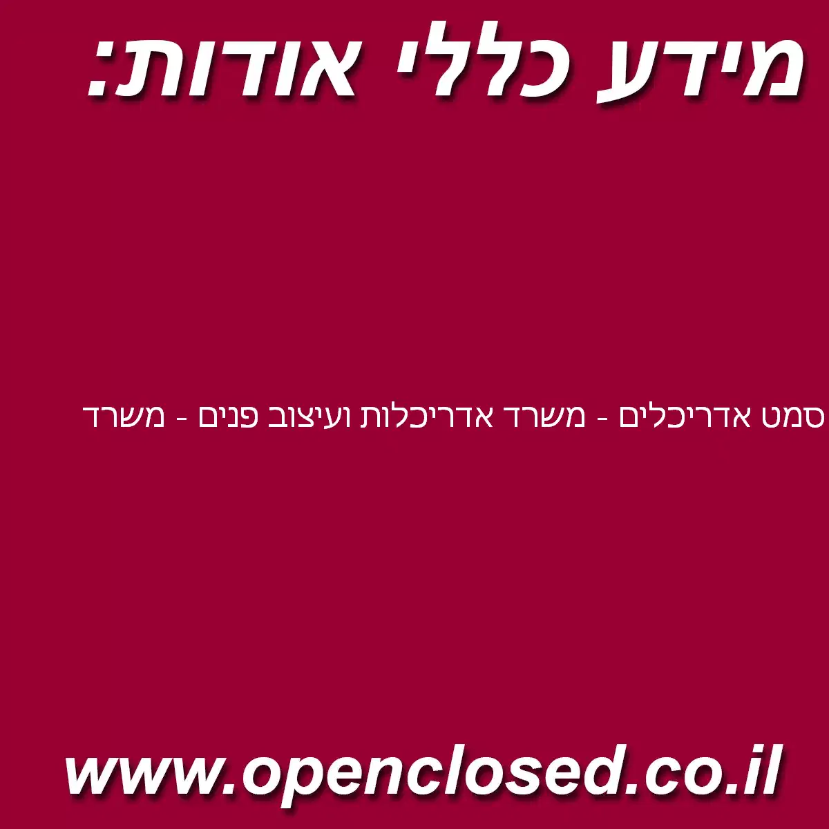 סמט אדריכלים – משרד אדריכלות ועיצוב פנים – משרד
