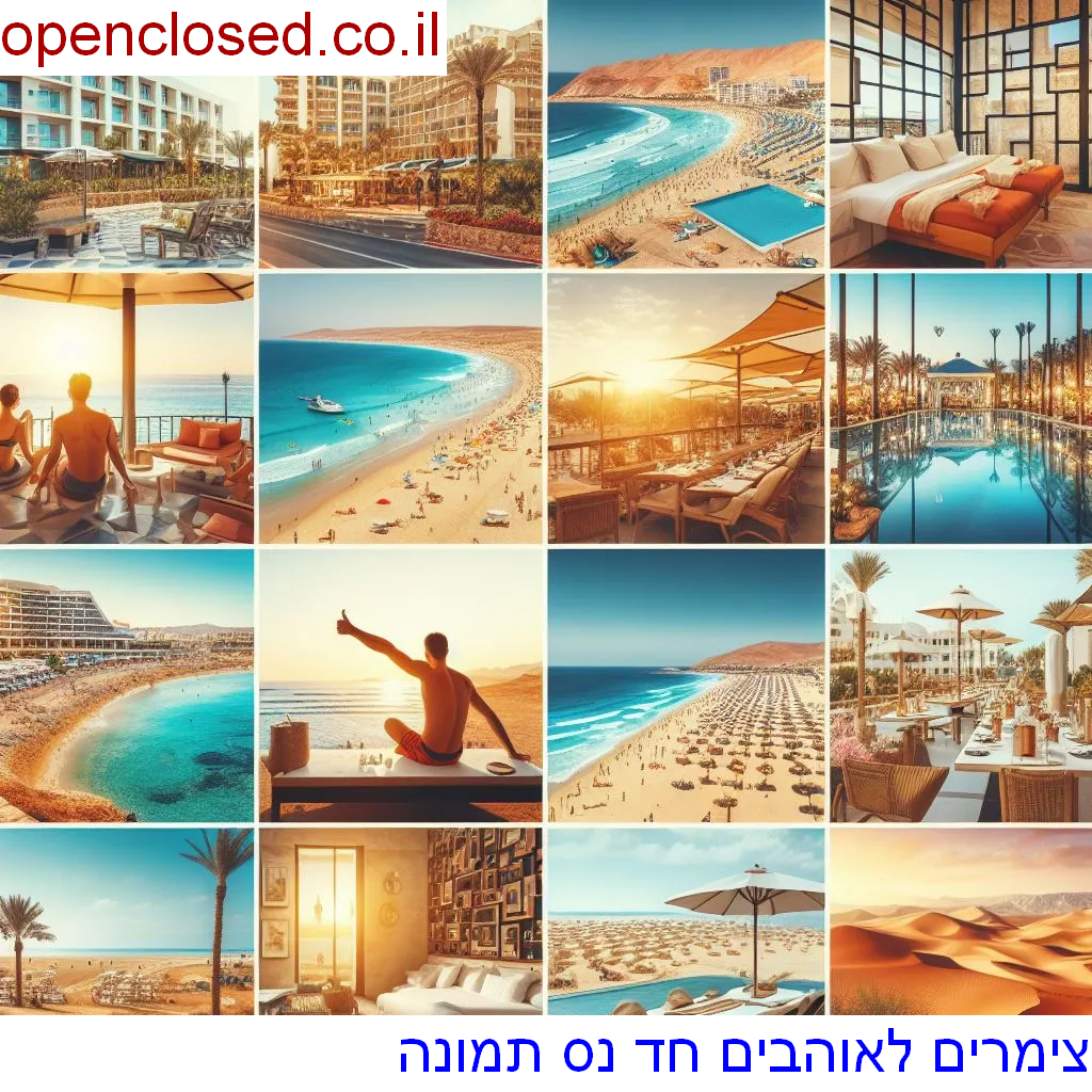 צימרים לאוהבים חד נס