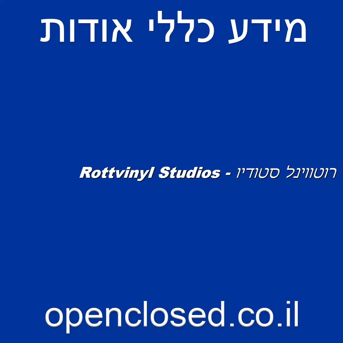 רוטווינל סטודיו – Rottvinyl Studios